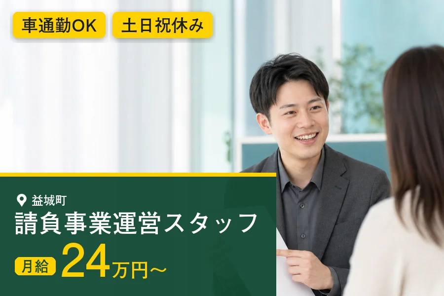 株式会社マイスティアの女性バイト求人情報