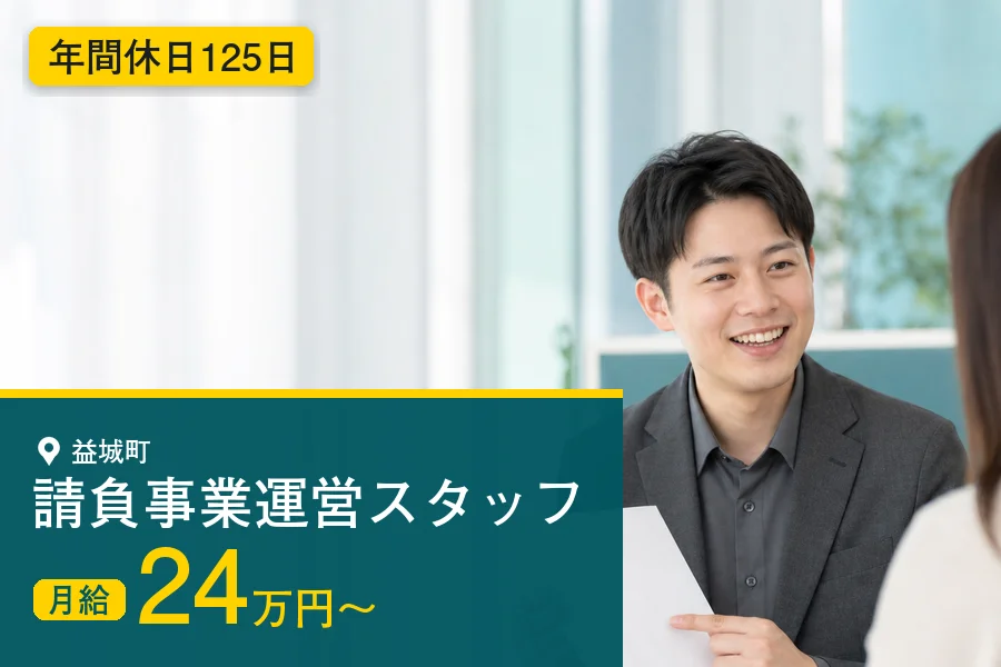 株式会社マイスティアの女性バイト求人情報