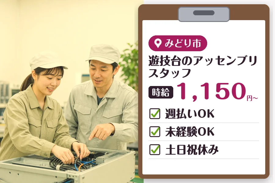 MUSUBI株式会社