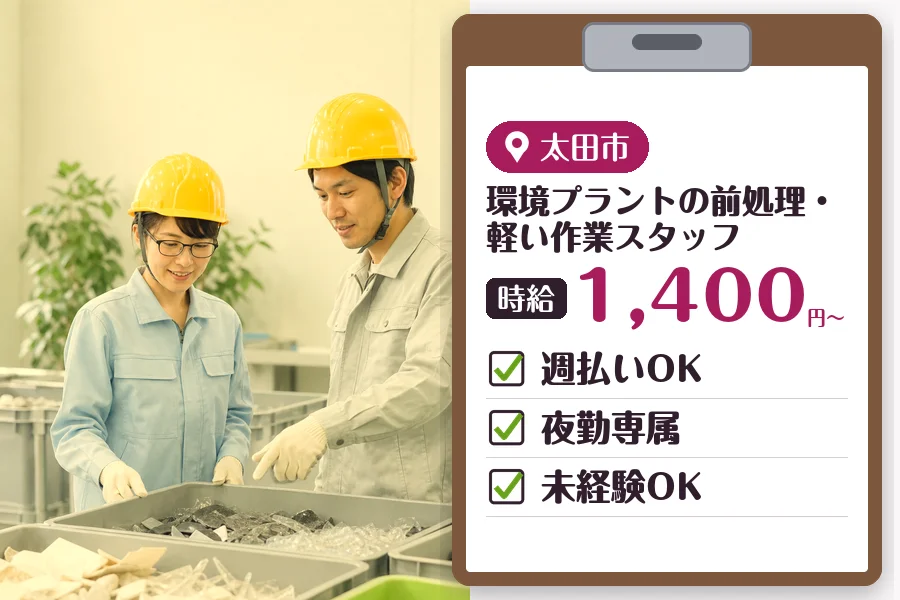 MUSUBI株式会社の女性バイト求人情報