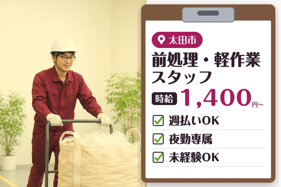 MUSUBI株式会社