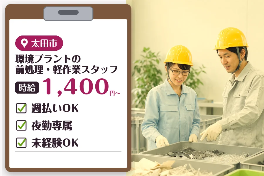 MUSUBI株式会社