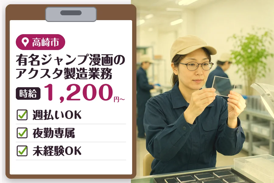 MUSUBI株式会社の派遣社員の求人画像１