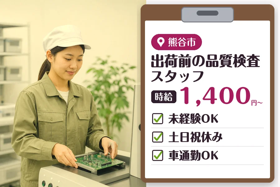 MUSUBI株式会社の派遣社員の求人画像１