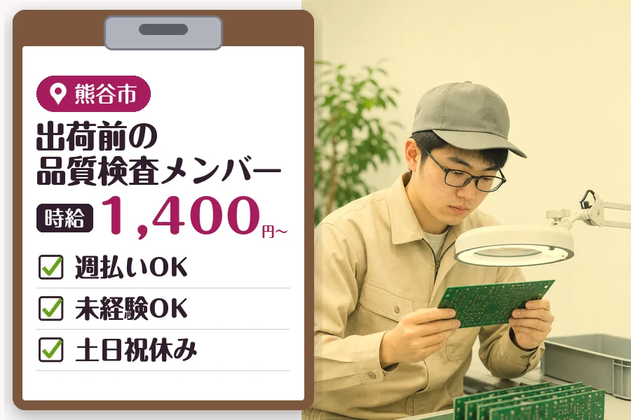 MUSUBI株式会社の派遣社員の求人画像１