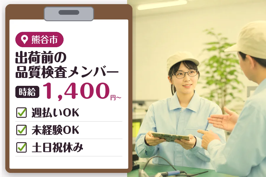 MUSUBI株式会社の派遣社員の求人画像１