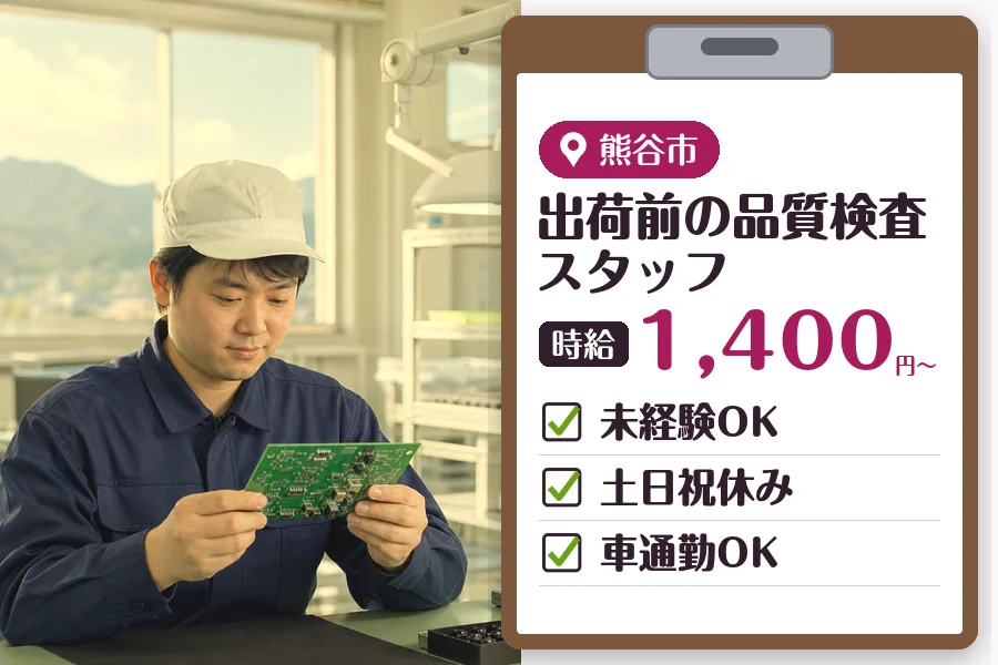 MUSUBI株式会社の派遣社員の求人画像１