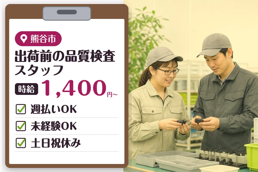 MUSUBI株式会社の派遣社員の求人画像１