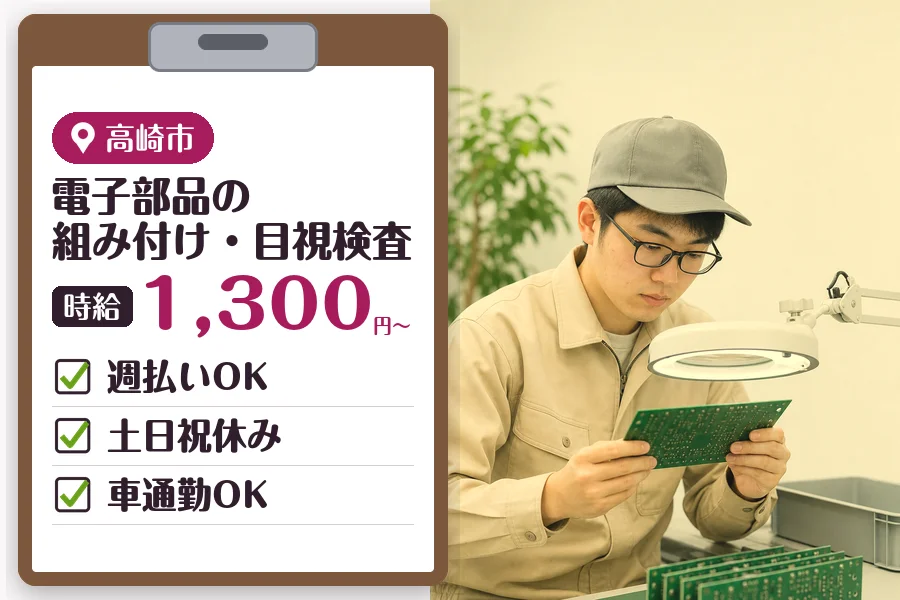 MUSUBI株式会社の派遣社員の求人画像１