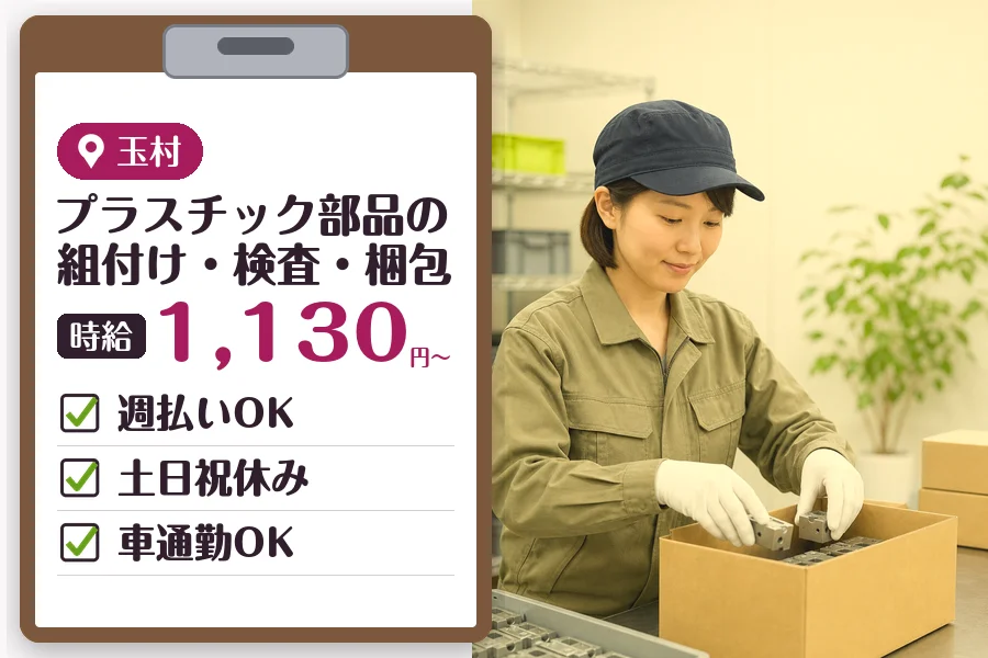 MUSUBI株式会社の派遣社員の求人画像１