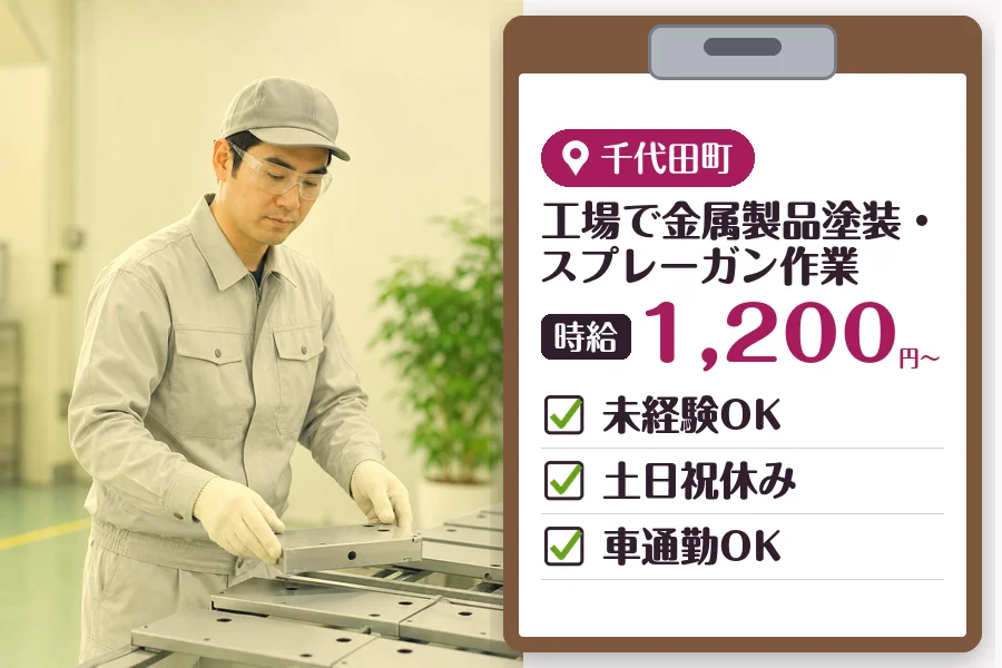 MUSUBI株式会社の派遣社員の求人画像１