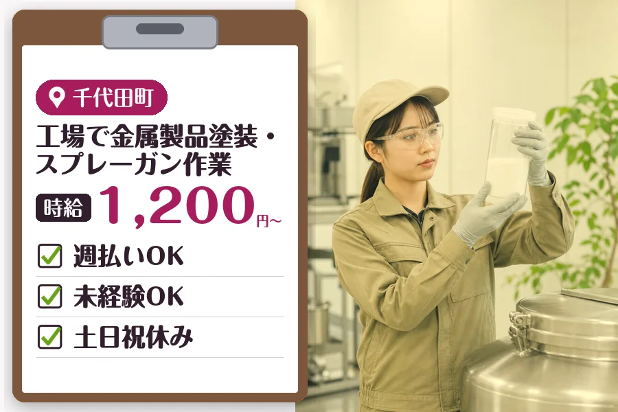 MUSUBI株式会社の派遣社員の求人画像１