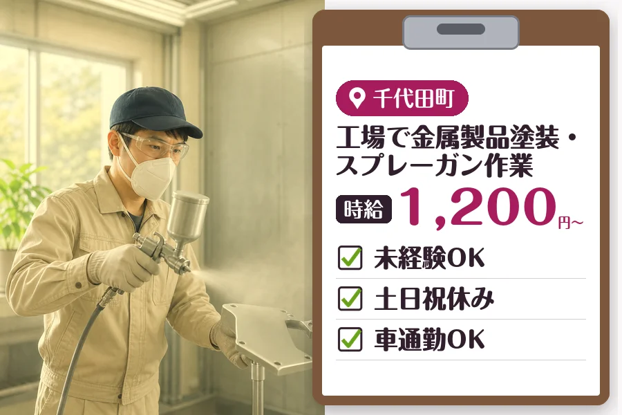 MUSUBI株式会社の派遣社員の求人画像１