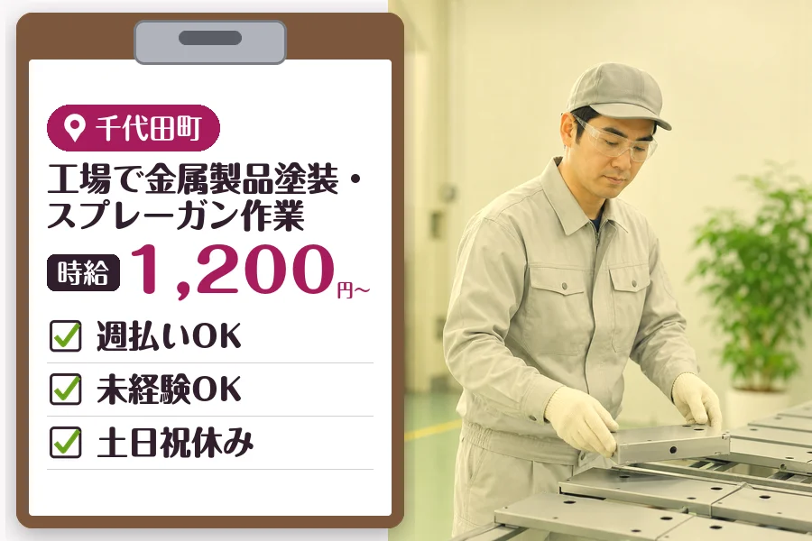 MUSUBI株式会社の派遣社員の求人画像１