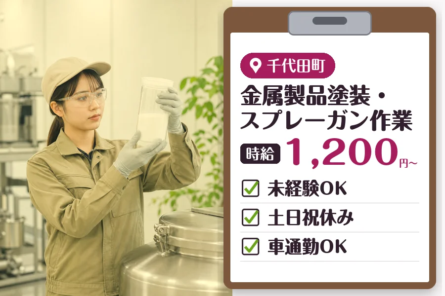 MUSUBI株式会社の派遣社員の求人画像１