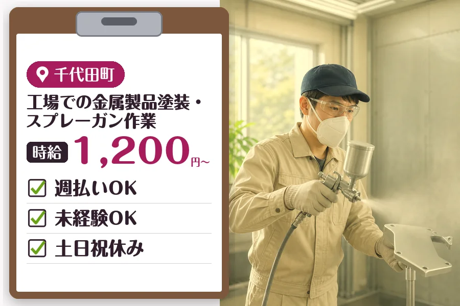 MUSUBI株式会社の派遣社員の求人画像１