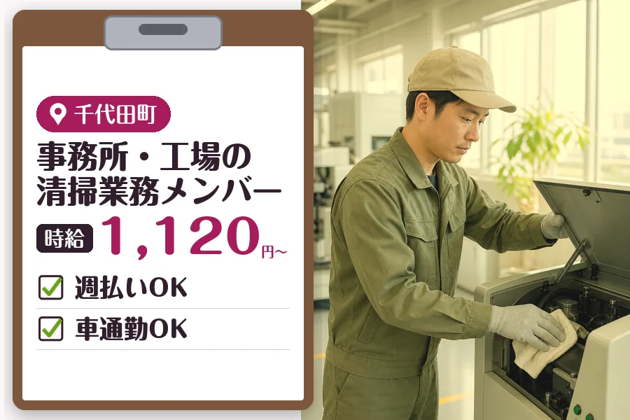 MUSUBI株式会社の派遣社員の求人画像１