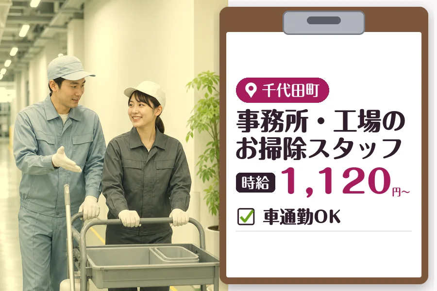 MUSUBI株式会社の派遣社員の求人画像１