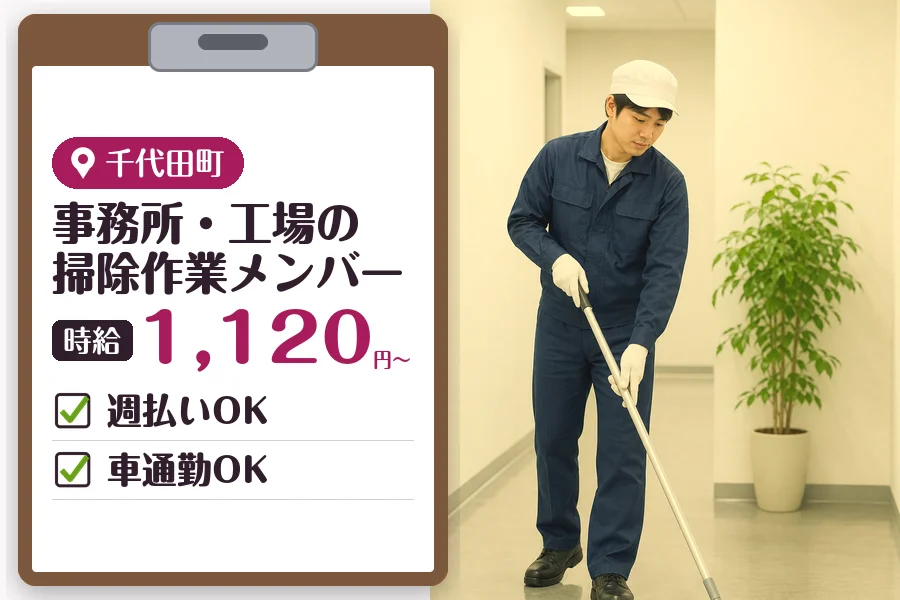 MUSUBI株式会社の派遣社員の求人画像１