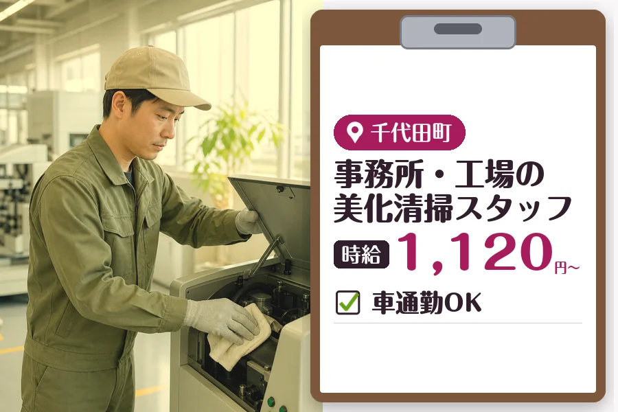 MUSUBI株式会社の派遣社員の求人画像１