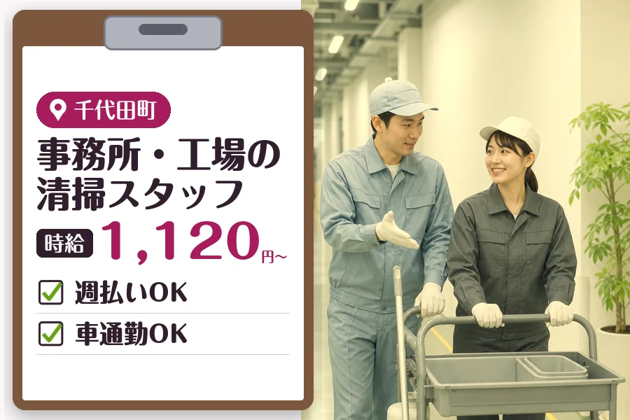 MUSUBI株式会社の派遣社員の求人画像１