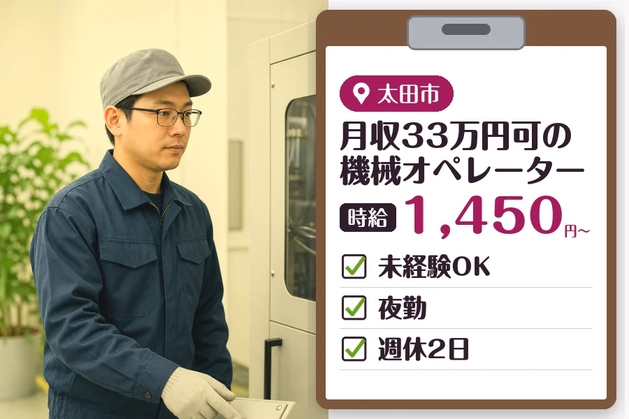 MUSUBI株式会社