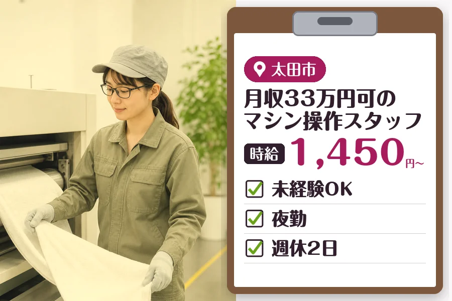 MUSUBI株式会社