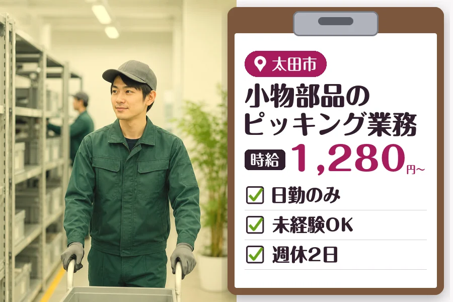 MUSUBI株式会社