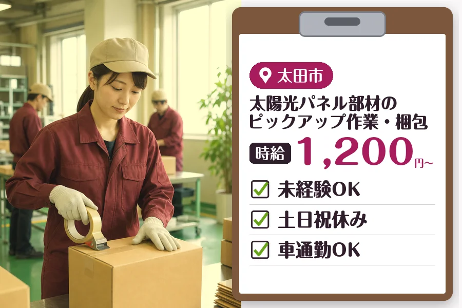 MUSUBI株式会社
