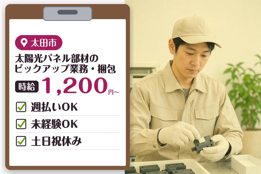 MUSUBI株式会社