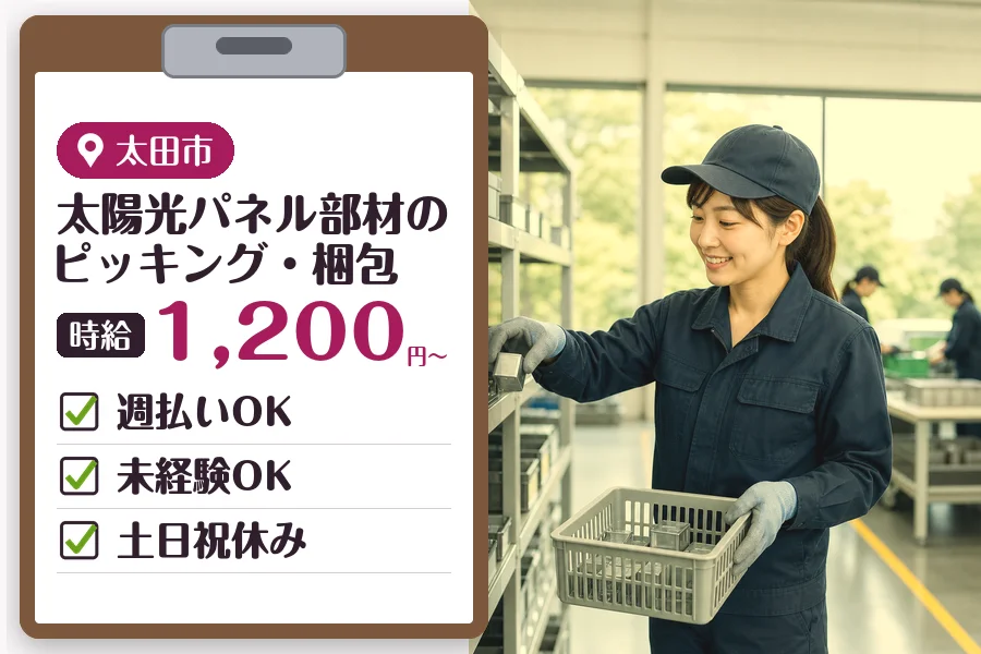 MUSUBI株式会社