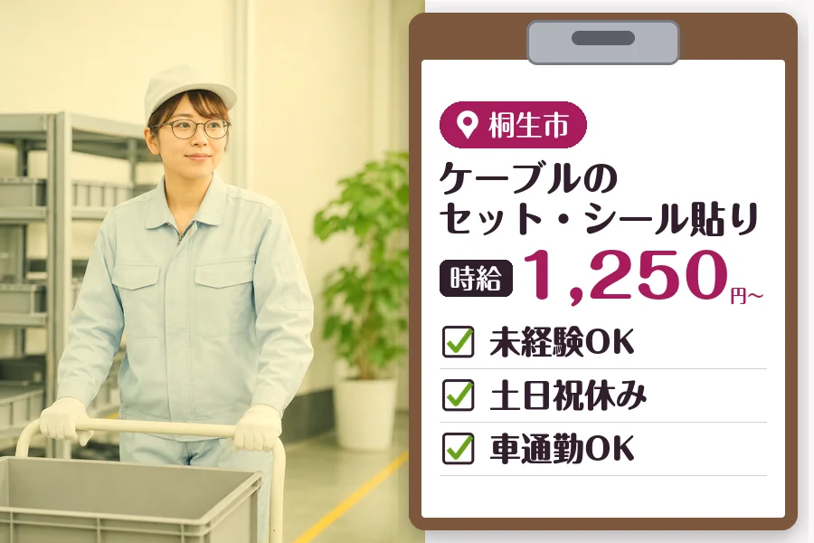 MUSUBI株式会社
