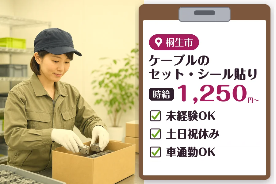 MUSUBI株式会社