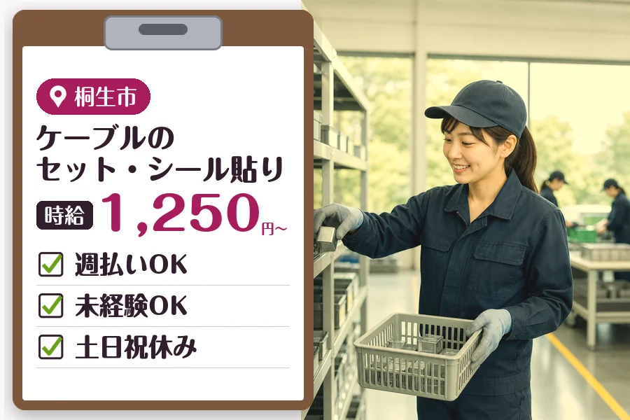 MUSUBI株式会社