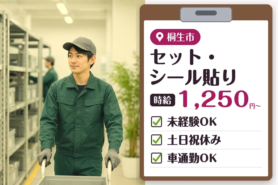 MUSUBI株式会社