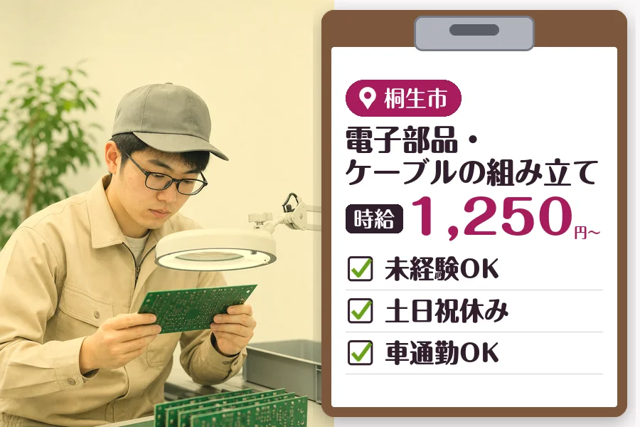 MUSUBI株式会社