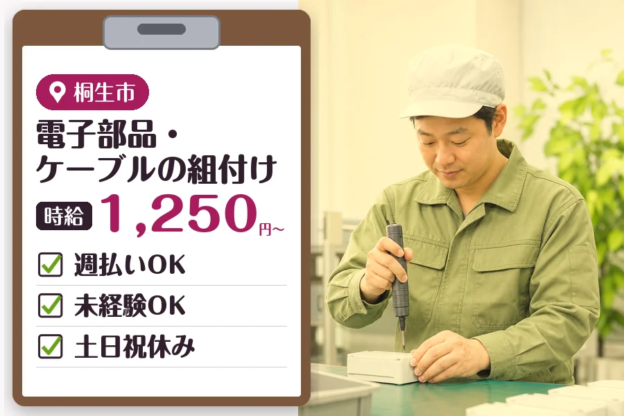 MUSUBI株式会社