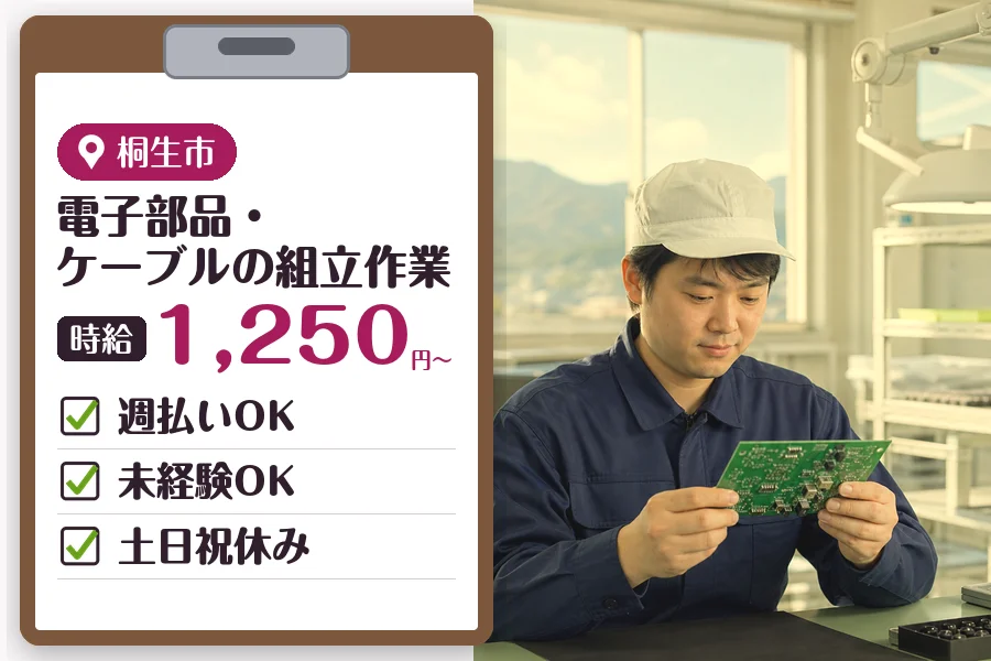 MUSUBI株式会社
