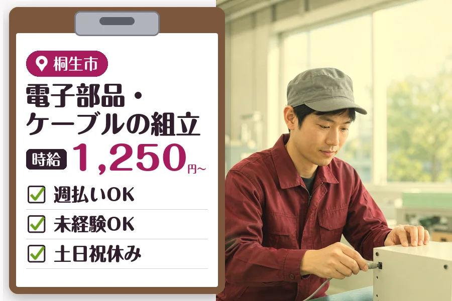 MUSUBI株式会社