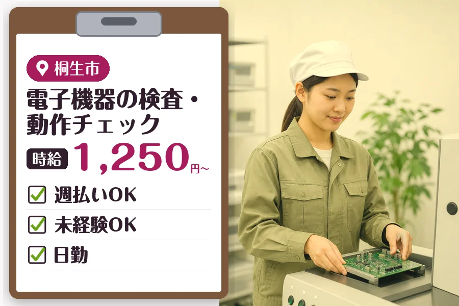 MUSUBI株式会社