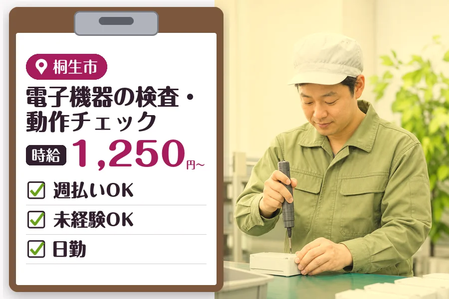MUSUBI株式会社