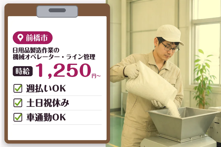 MUSUBI株式会社