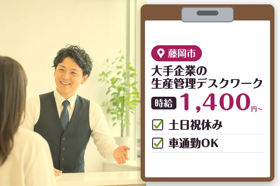 MUSUBI株式会社の女性バイト求人情報