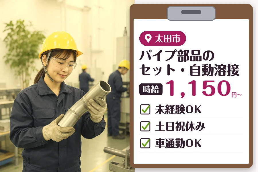 MUSUBI株式会社