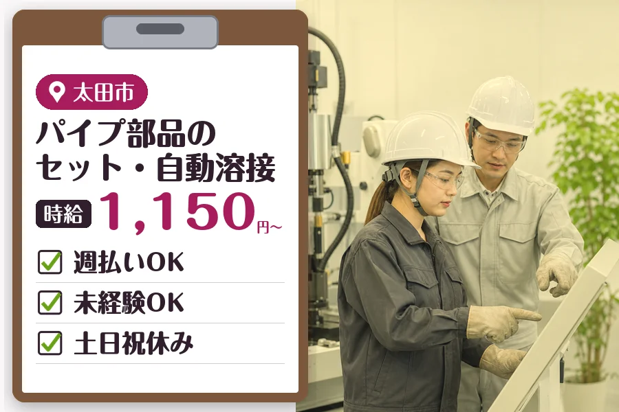 MUSUBI株式会社