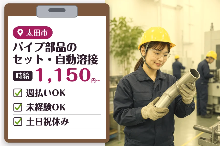 MUSUBI株式会社