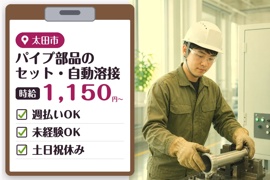 MUSUBI株式会社