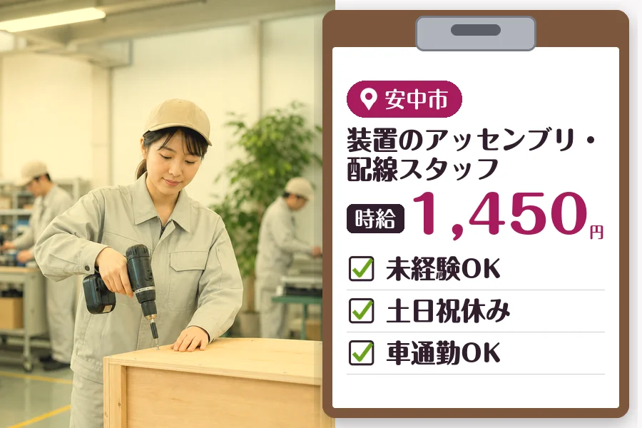 MUSUBI株式会社の女性バイト求人情報