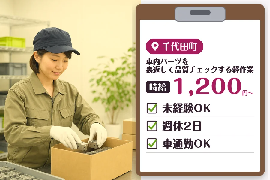 MUSUBI株式会社の派遣社員の求人画像１