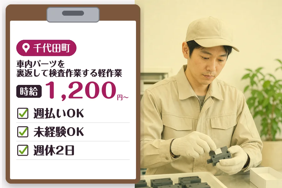 MUSUBI株式会社の派遣社員の求人画像１